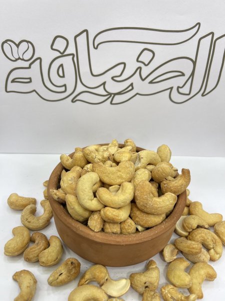 كاجو محمص (جامبو)